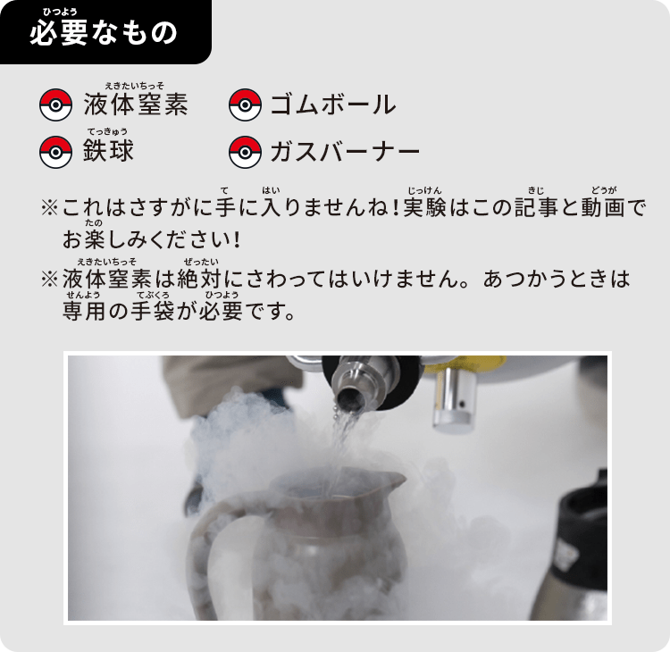 必要なもの