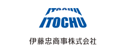 伊藤忠商事株式会社