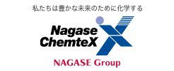ナガセケムテックス株式会社