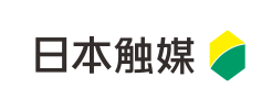 株式会社　日本触媒